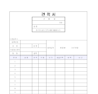 견적서 견적서